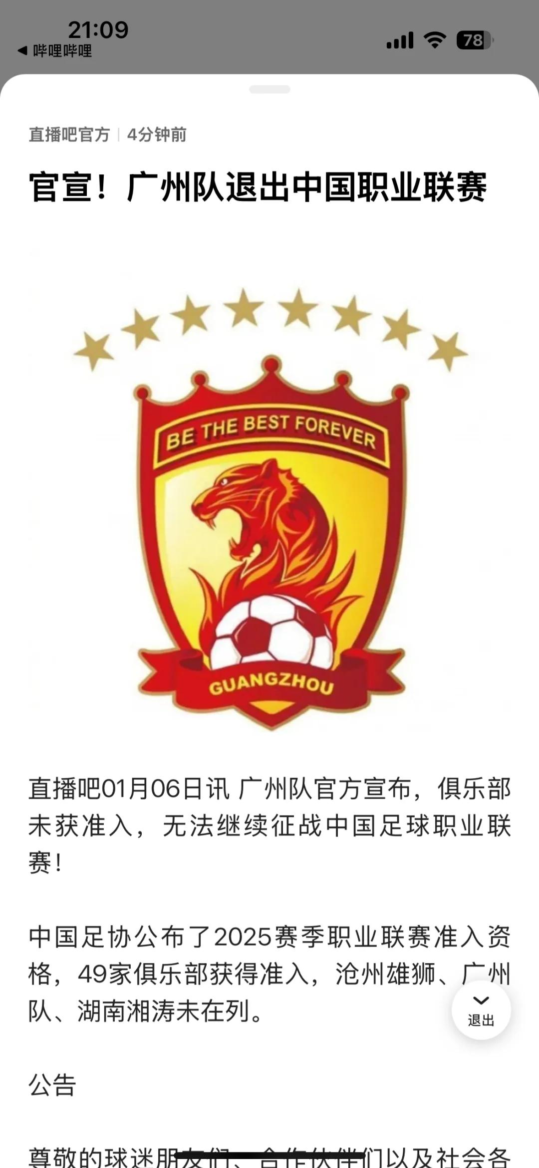 集结日体能课后；毕尔巴鄂竞技调整名单备战亚冠；质疑声仍在；纪律约束更严格的简单介绍-凯时娱乐平台